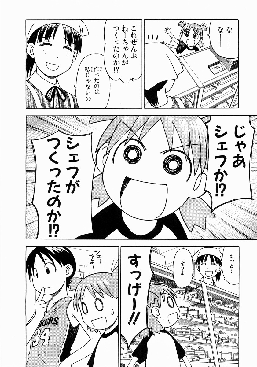 13DL.me_Yotsubato_v02_072.jpg